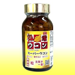 画像1: 鬼塚ウコン(スーパーウコン)粒(200mg×500粒）