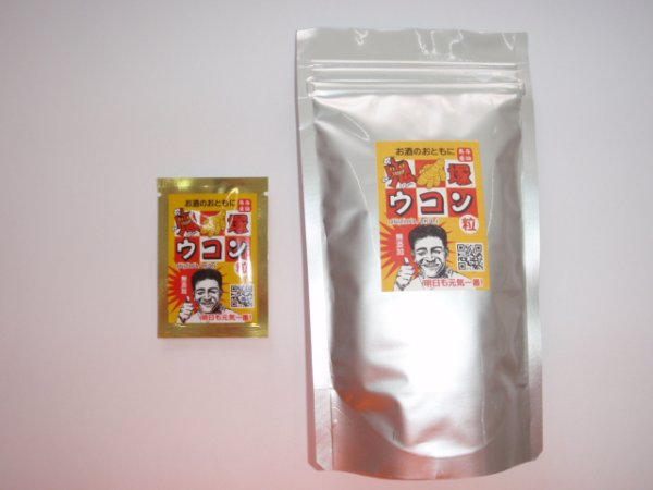 画像1: 鬼塚ウコン(秋ウコン)粒(1包200mg×6粒）20包入 (1)