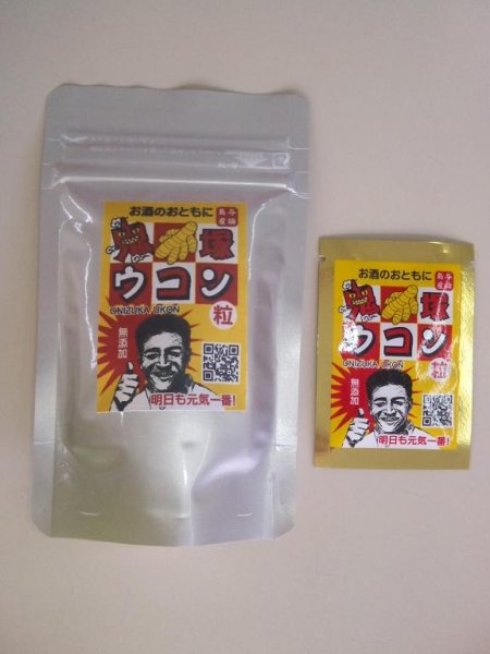 画像1: 鬼塚ウコン(秋ウコン)粒(1包200mg×6粒）6包入 (1)